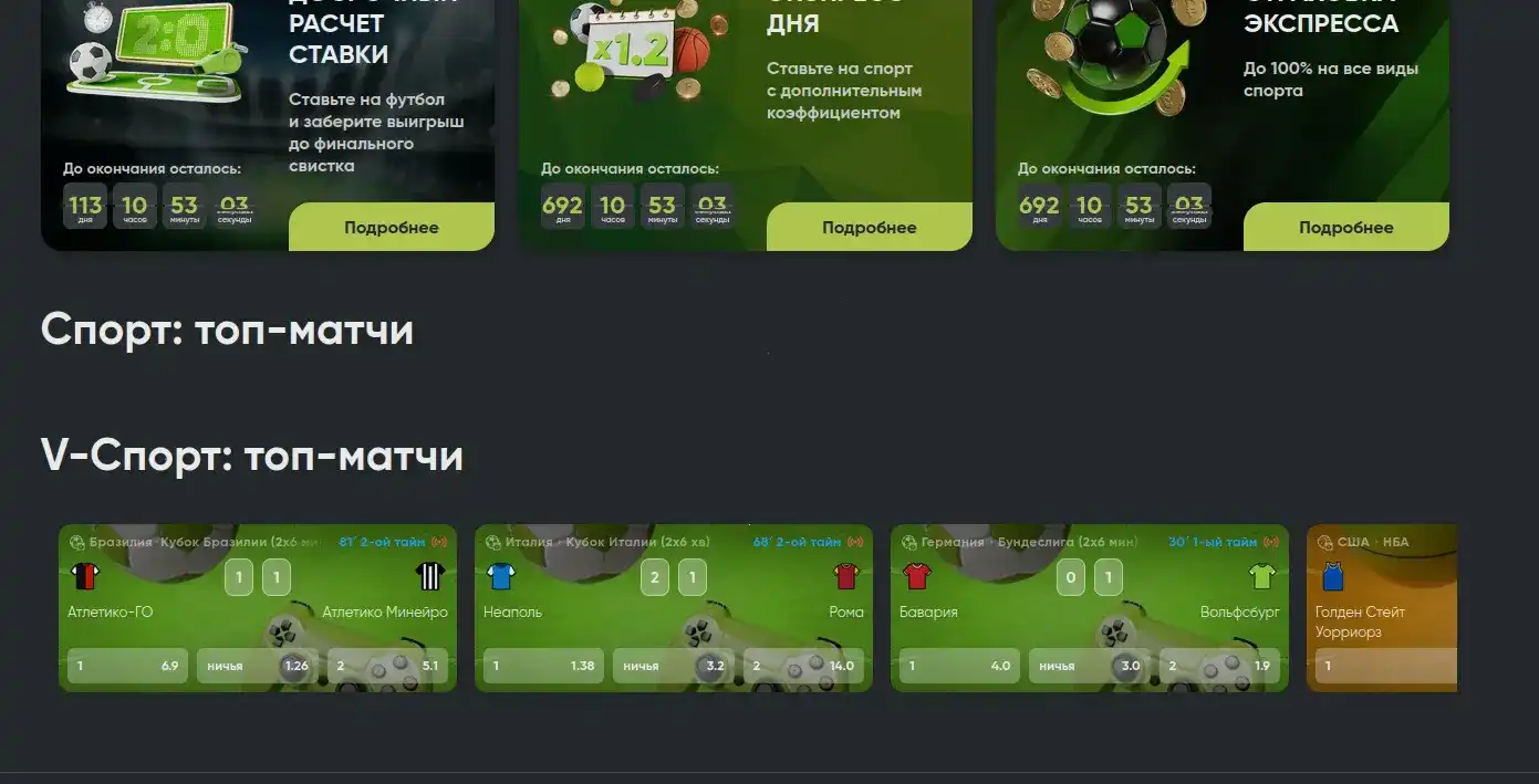 Промо-акция Джеттон казино 2026